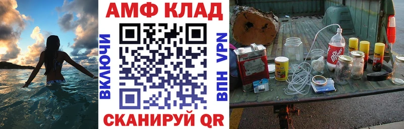 АМФЕТАМИН 97%  Бежецк 