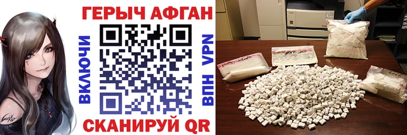 где продают наркотики  Бежецк  Героин афганец 