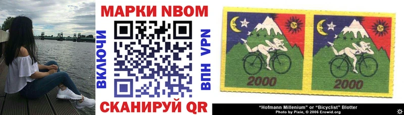 Марки N-bome 1,8мг Бежецк